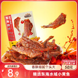 三只松鼠香酥小黄鱼香辣味96g/袋 小鱼仔鱼干肉食海味零食即食海鲜无污染