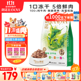 朗诺冻干猫咪零食牛肉成猫幼猫宠物食品营养纯肉冻干300g