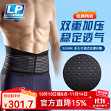 LP 运动护腰背部腰部保护支撑条健身举重护腰带919KM 男女通用 919KM 【新老包装随机发】 XXL