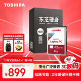 东芝（TOSHIBA） 4TB 128MB 5400rpm 笔记本机械硬盘 Sata接口  数据恢复服务 (MQ04ABB400) 
