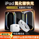 Viken小冰块苹果iPad充电器33W氮化镓快充适配原装Air4567Pro2022/第10代/2024/25款mini6平板双Type-c 【双Type-C接口】33W冰透白+1米编制套装 安全不