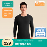 全棉时代新品保暖衣【远红外发热亲肤柔软防静电】分区加厚暖棉棉倍暖秋衣