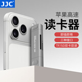 JJC 高速读卡器 适用于苹果手机iPhone17/16/15/14华为SD/TF卡USB相机iPad内存卡转换外接存储卡读取 商务灰 Lightning+USB+Type-C口
