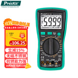 宝工（Pro'sKit）MT-1280数字万用表 真有效值数显防烧万能表 电容表 3 5/6
