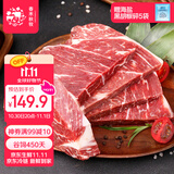 春禾秋牧 澳洲和牛M7原切雪花牛排2斤 谷饲450天 进口牛肉生鲜 野餐烧烤