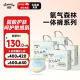 佳婴氧气森林拉拉裤XXL码136片（15KG+)全包臀婴儿尿不湿亲肤成长裤