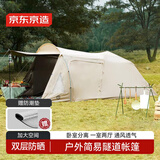 京东京造户外隧道帐篷 一室两厅家庭式露营帐篷 防雨防风透气保暖四季通用