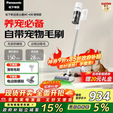 松下（Panasonic）【国家补贴】家用无线吸尘器 猫毛狗毛吸毛除毛 智能绿光显尘毛发防缠绕 MC-A30W【宠物版】