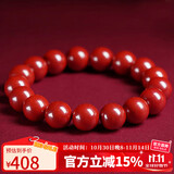 石玥珠宝高含量12mm帝王朱砂手串本命年蛇年护身符转运珠手链男女士款礼物