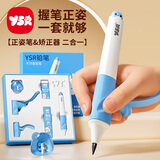 奕思瑞ysr儿童正姿自动铅笔幼儿园初学者小学生专用不断铅一年级hb铅笔