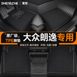 晟哲 TPE全包围汽车脚垫专用于08-25款大众朗逸PLUS新锐启航原厂地垫 【双层】TPE脚垫+黑色美尼斯 下单备注具体年款车型