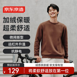 京东京造超柔男士卫衣加绒运动休闲圆领外套冬季打底长袖新年衣服 焦糖2XL