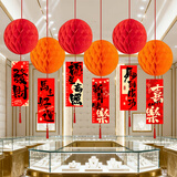 新玥2026新年装饰品教室春节装饰过年马年场景布置蜂窝球灯笼+挂件