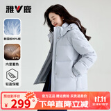 雅鹿蓄热短款羽绒服女2025年新款时尚休闲宽松小个子保暖时尚羽绒外套 蓝色 M (160) 【建议110-125斤】