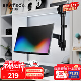 Brateck北弧 显示器支架 电脑桌支架 倒装支架显示屏支架臂 宿舍寝室专用悬空托架17-40英寸 E500pd曜岩黑