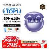 SANAGS6S Ultra 钛动圈【国家补贴15%】耳夹式AI蓝牙耳机 骨传导概念不入耳开放式运动挂耳式无线耳机