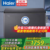 海尔（Haier）冰柜风冷无霜家用零下-38度超低温241升大容量一级能效冷冻柜速冻柜BC/BD-241WGHESM国家补贴20%
