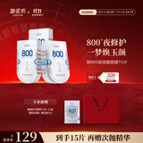 御泥坊面膜 夜舞倾城修护微800面膜 玻尿酸氨基酸补水15片节日礼物