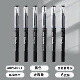 晨光（M&G）拔盖直液式笔ARP50901黑色0.5全针管中性笔学生考试办公水笔不易断墨顺滑速干走珠签字笔 6支