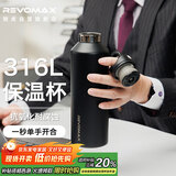 REVOMAX锐虎保温杯大容量316不锈钢便携喝茶水杯男士高档礼物-星辰黑