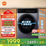 米家小米【国家补贴20%】滚筒洗衣机12KG智投洗Pro洗烘一体 全自动精华洗大容量 以旧换新XHQG120MJ303