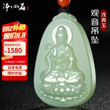 净心石 【保价11.11】和田玉观音吊坠男款观世音菩萨玉牌浅青玉款