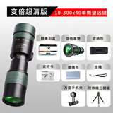 DEATKN德国单筒望远镜100倍变倍高倍高清专业成人便携手机夹伸缩演唱会 豪华套装军绿无极变倍10-300×40