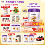 优博剖蓓舒圣元剖宫产专研3段幼儿配方奶粉（12-36月龄）三段奶粉罐装 3段 800g 1罐 【咨询送试喝】