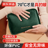 京东京造 暖暖实验室电热水袋 暖水袋充电注水暖手袋智能防爆暖手宝