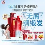 沙宣修护水养500g+抑屑焕活310g洗发水套装去屑止痒蛋白护发洗发露