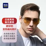 海澜之家（HLA）日夜两用偏光太阳镜 变色遮阳墨镜男 夜视眼镜开车专用礼物 银色