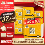 洁云卫生纸 自然本色402张*10包平板纸竹浆厕纸刀切草纸上海品牌