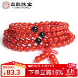 玉致天然红玛瑙黑玛瑙手串貔貅佛珠男女手链礼物带证书 红玛瑙108颗佛珠6mm 带证书