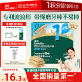 英氏（Engnice）婴幼儿波浪形磨牙棒原味 婴儿宝宝零食出牙磨牙饼干 带绳防掉80g