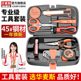 华麦斯家用工具箱套装五金电工维修家庭工具套装多功能手动工具组套 理想工具H17件套