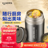 哈尔斯（HAERS） 焖烧杯316不锈钢焖烧壶焖烧罐闷烧保温饭盒便当带饭盒儿童成人 本色【配杯套+餐具】750ml