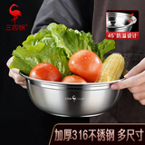 三四钢®316不锈钢盆碗食品级汤盆和面盆打蛋洗菜盆厨房家用加厚料理盆 26cm 1个