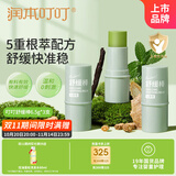 儿童止痒棒6.5g*3支