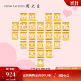 周大生黄金字母转运珠足金手链手绳项链吊坠情侣生日礼物送女友 足金字母转运珠-默认配红皮绳 A字母-0.78g