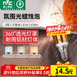 雷士（NVC）螺口灯泡led灯泡超亮尖泡蜡烛泡吊灯壁灯家用照明节能灯 【E14】5瓦三色 LED蜡烛尖泡
