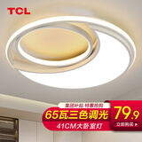 TCL照明吸顶灯led卧室灯具套餐全屋客厅灯饰阳台过道餐厅薄现代简约 【力荐】65W三色41cm适15㎡