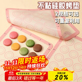 杰凯诺硅胶烤垫耐高温饼干模具烘焙模具曲奇马卡龙网格垫 24*34.8cm
