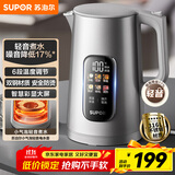 苏泊尔（SUPOR）电热水壶 1.7L大容量调温保温 恒温水壶 大彩屏实时显温烧水壶 316L不锈钢电水壶SW-17J82A