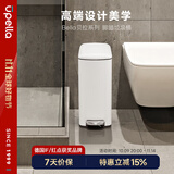 优百纳（UPELLA）夹缝垃圾桶8升卫生间脚踏式厕所带盖小号客厅方形垃圾筒贝拉白