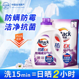 花王（KAO）防螨洗衣液7.8斤 抗菌除垢衣物防螨除菌洁霸超浓缩持久留香洗衣精