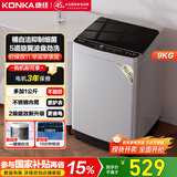康佳9公斤全自动波轮洗衣机 比8公斤容量更大 家用宿舍租房神器 以旧换新 家电国家补贴 XQB90-20D0B