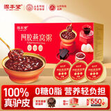 固本堂阿胶燕窝粥即食老年人营养品礼盒送长辈糕送妈妈送长辈早餐送父母