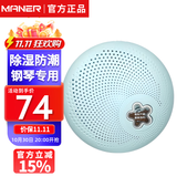 曼尔乐器钢琴专用除湿器防潮管器通用钢琴抽湿静音干燥器除湿机