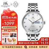 上海（SHANGHAI）手表男自动机械名表礼物 官方正品双历透底高级感商务钢带腕表 【日常通勤皆可靠】3013白盘款