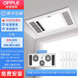 欧普照明（OPPLE）风暖浴霸暖风照明排气一体集成吊顶30*60cm取暖器排气扇暖风机 【全塑三核】白色琴键开关特价款-包安装